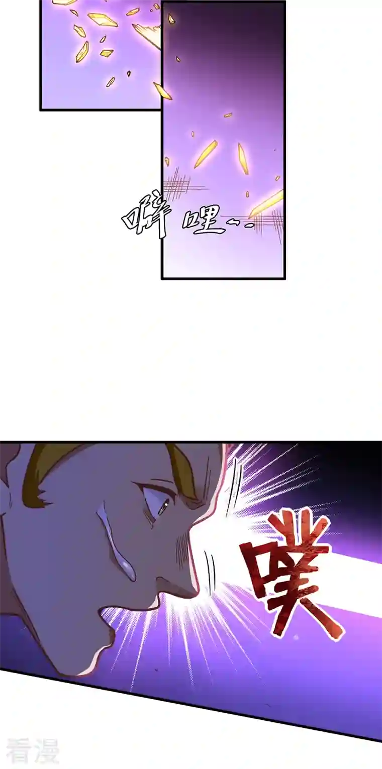 武道独尊第402话 你有城池吗？