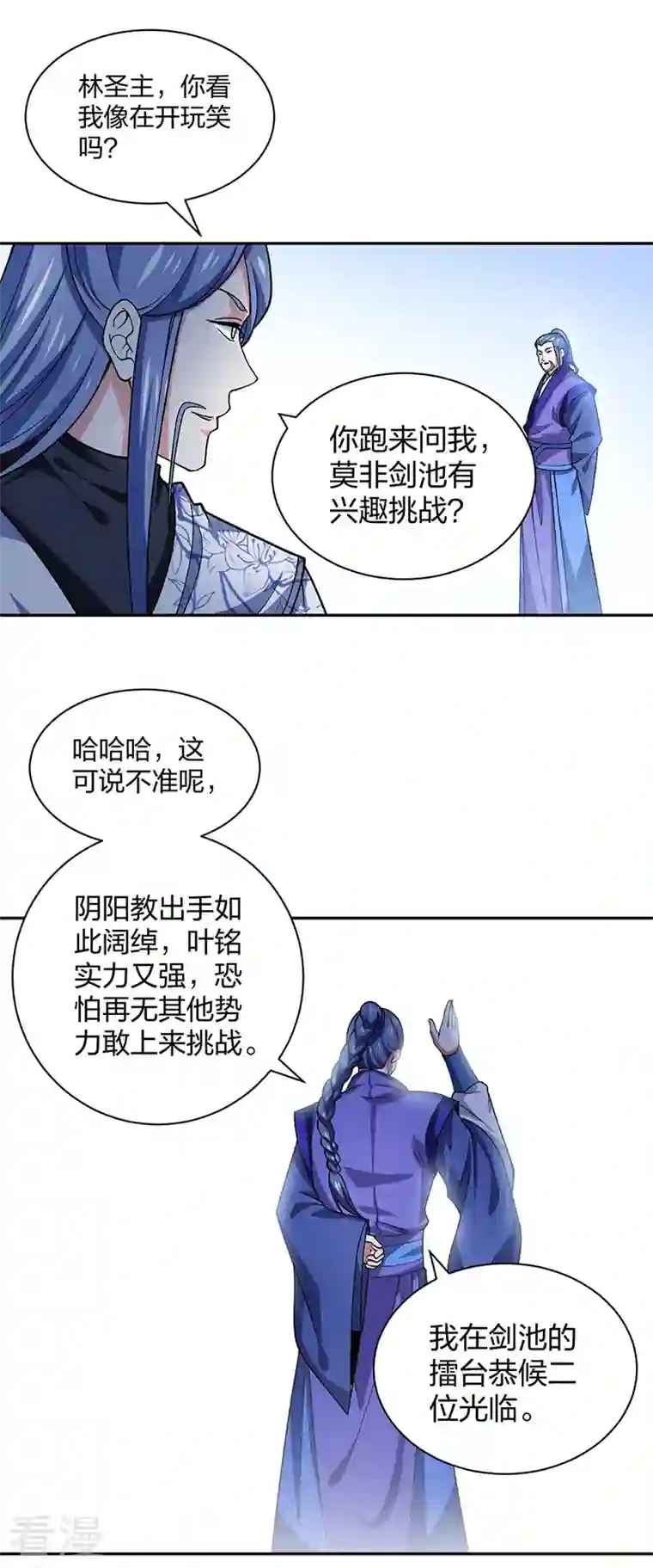 武道独尊第403话 圣子柳飘飘