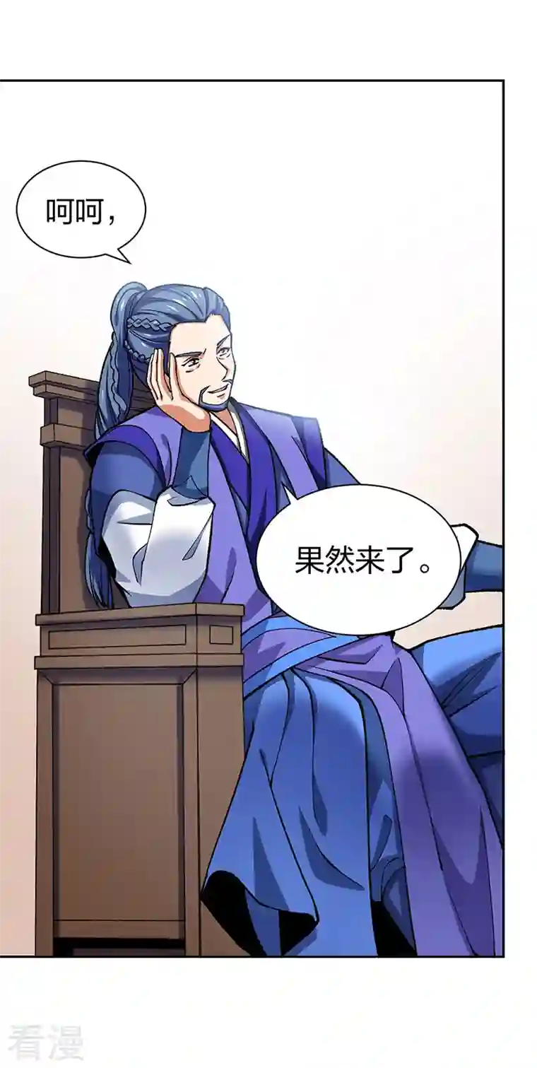 武道独尊第403话 圣子柳飘飘