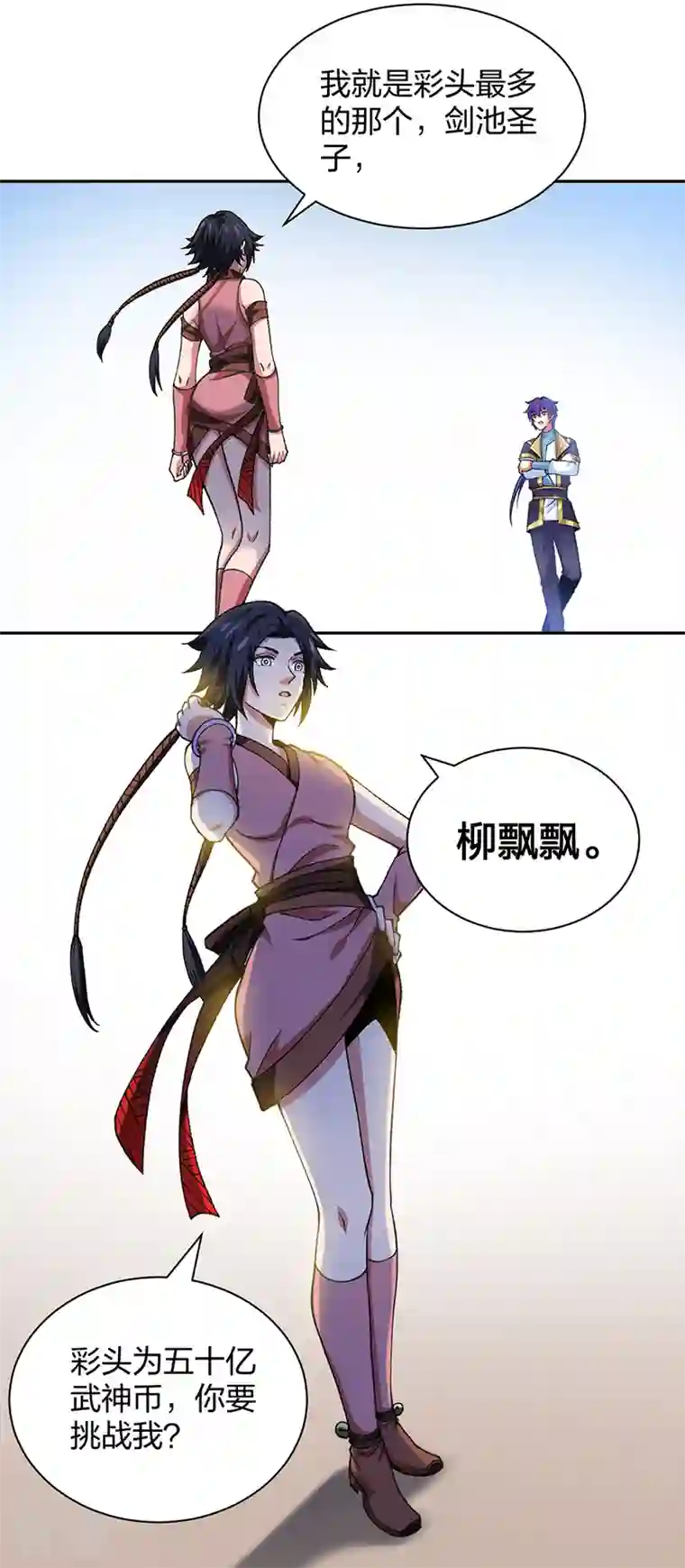 武道独尊第403话 圣子柳飘飘