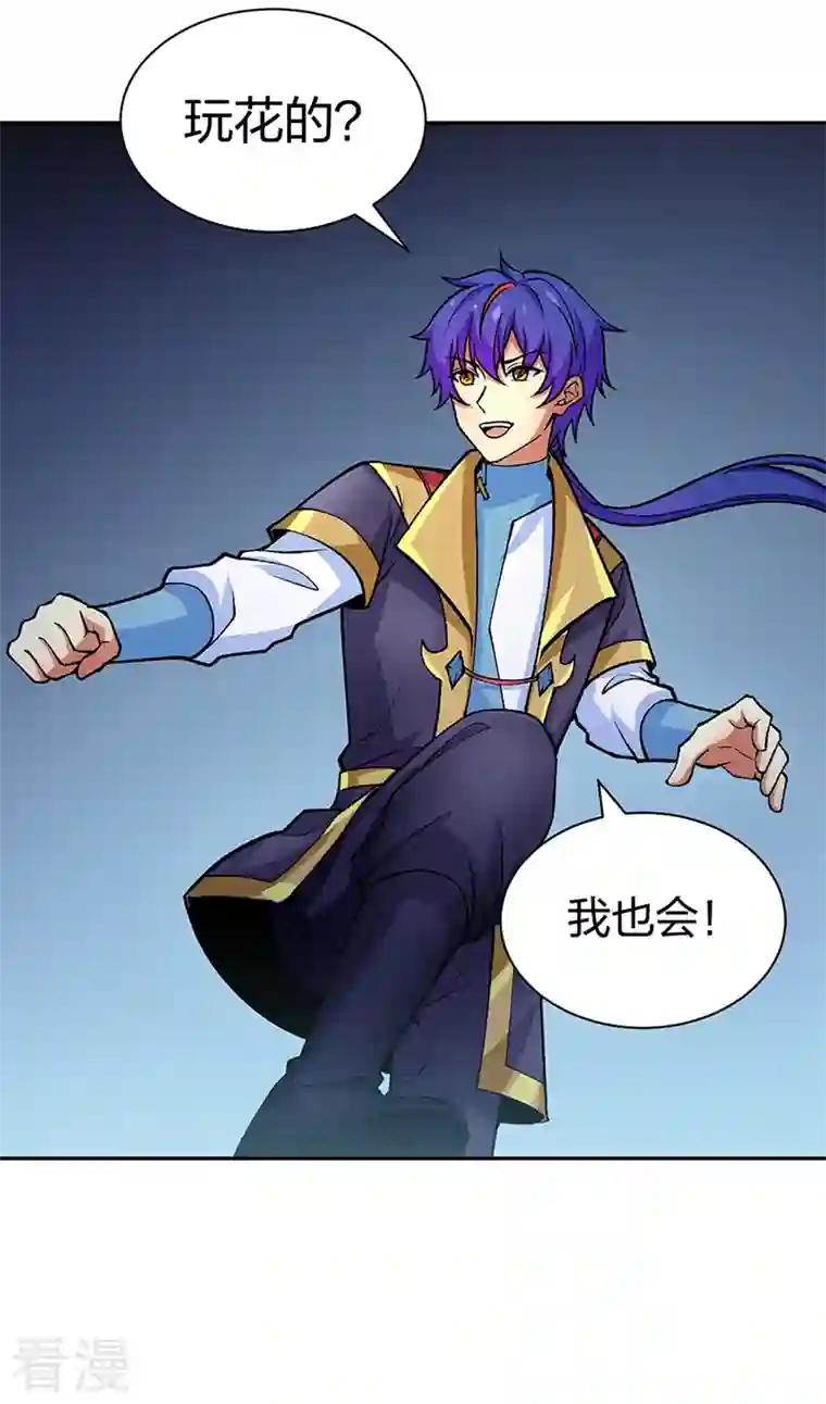 武道独尊第403话 圣子柳飘飘