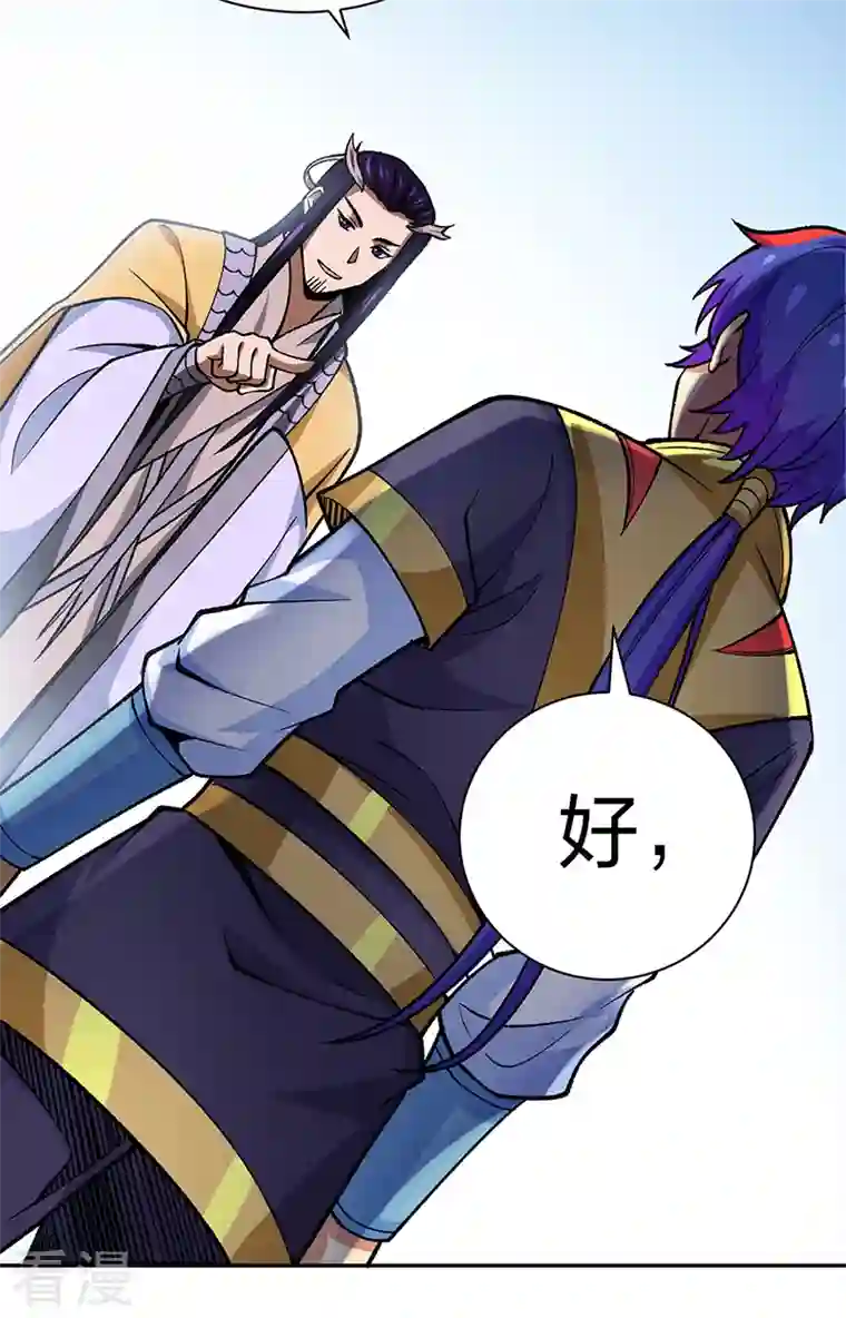 武道独尊第403话 圣子柳飘飘