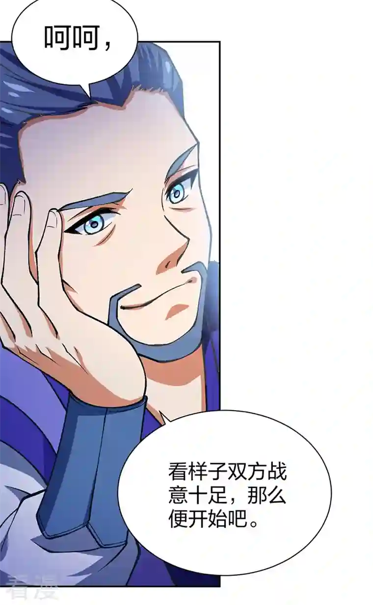 武道独尊第403话 圣子柳飘飘