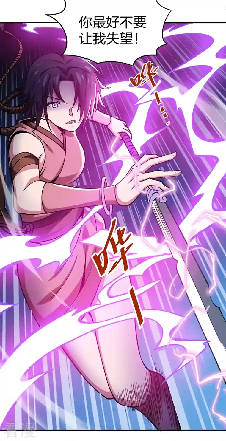 武道独尊第403话 圣子柳飘飘
