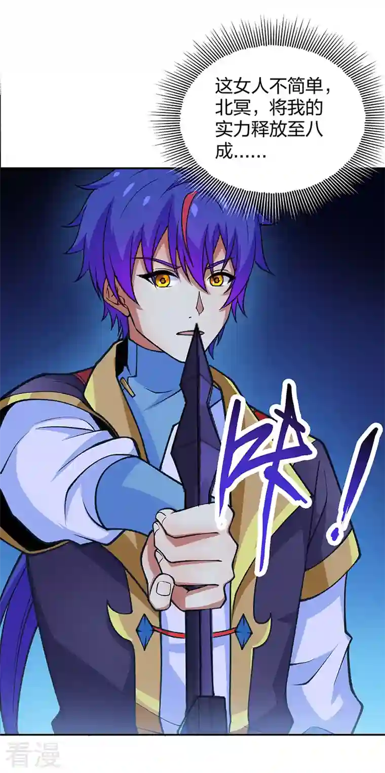 武道独尊第403话 圣子柳飘飘