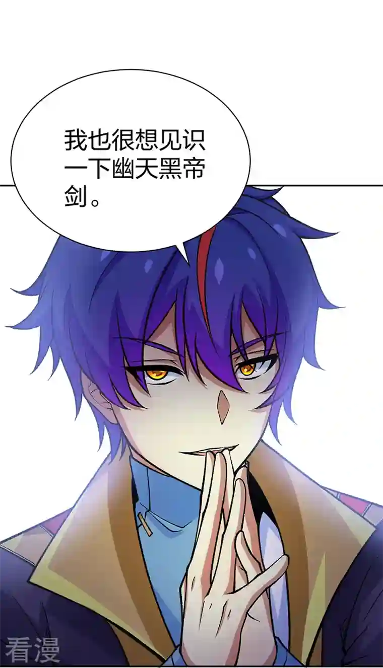 武道独尊第403话 圣子柳飘飘