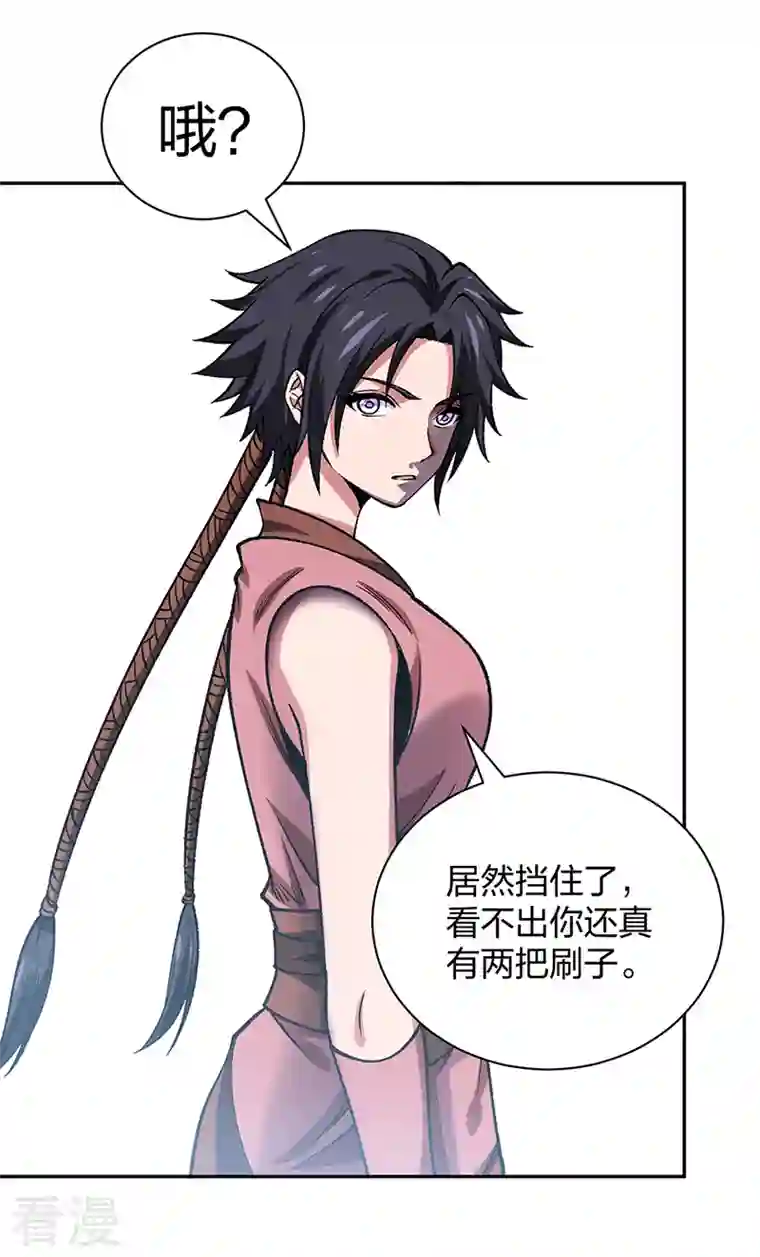 武道独尊第403话 圣子柳飘飘