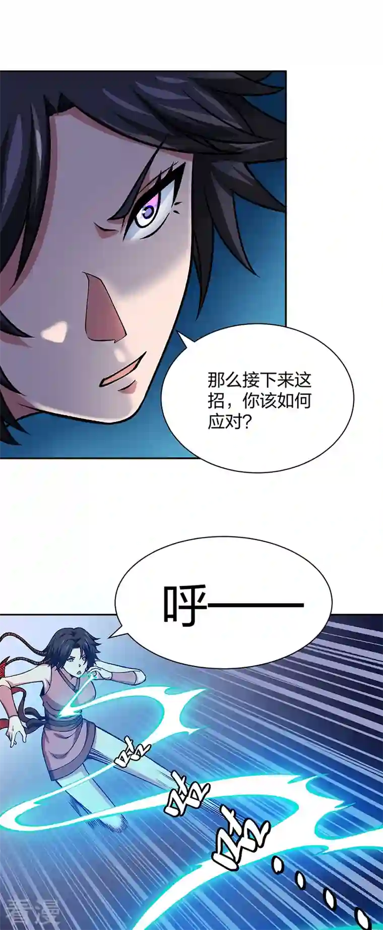 武道独尊第403话 圣子柳飘飘