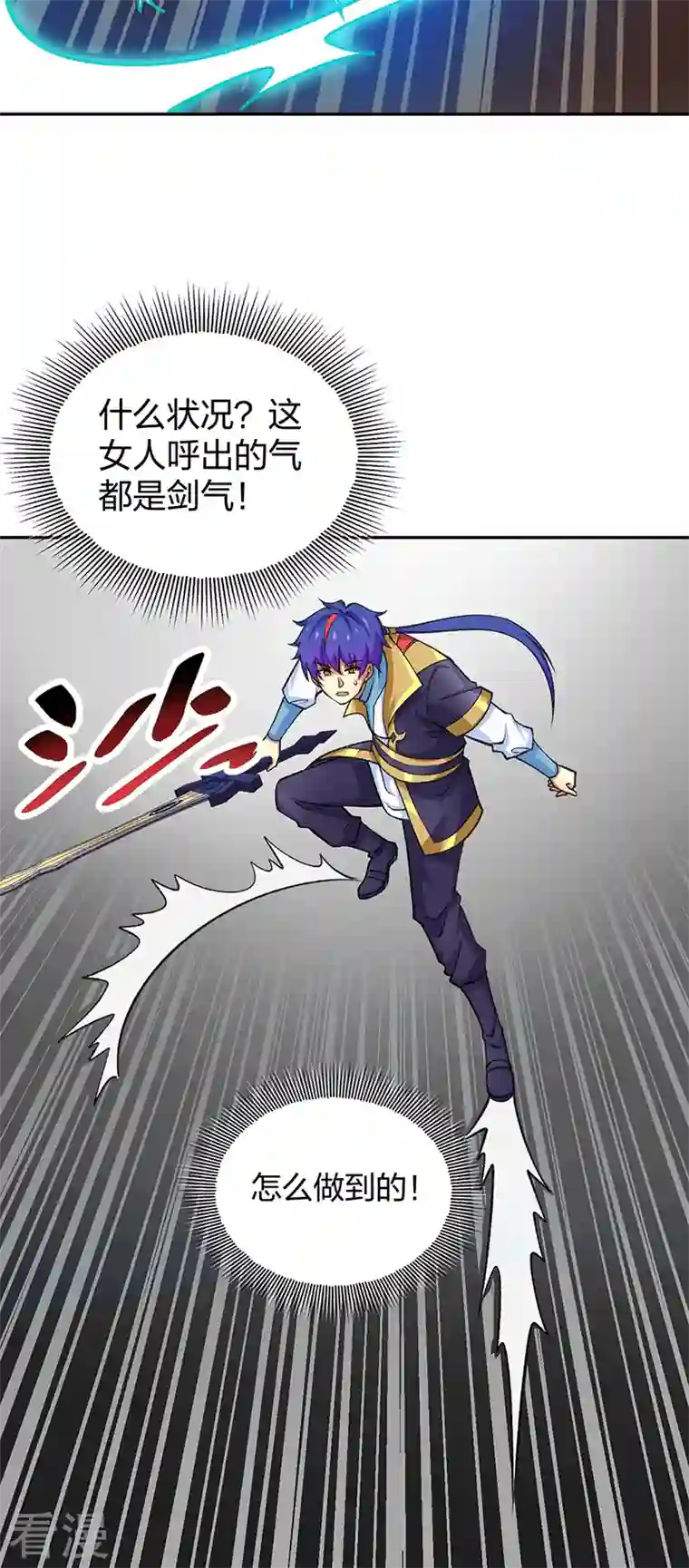 武道独尊第403话 圣子柳飘飘