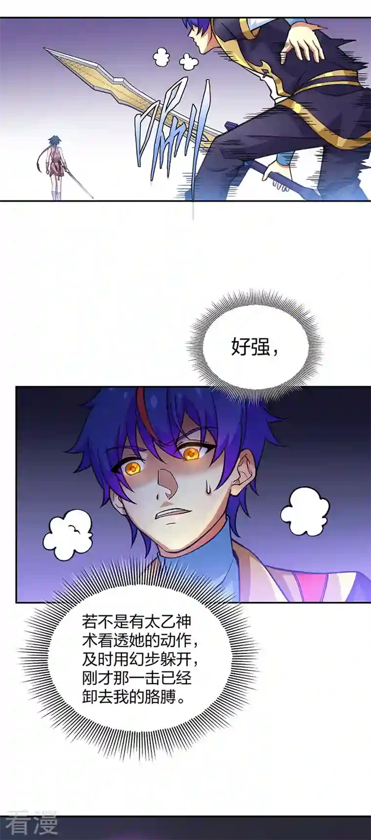 武道独尊第403话 圣子柳飘飘