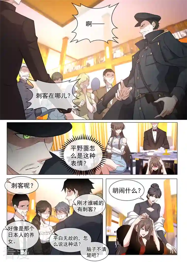 司少你老婆又跑了第480话 夫人赏罚分明