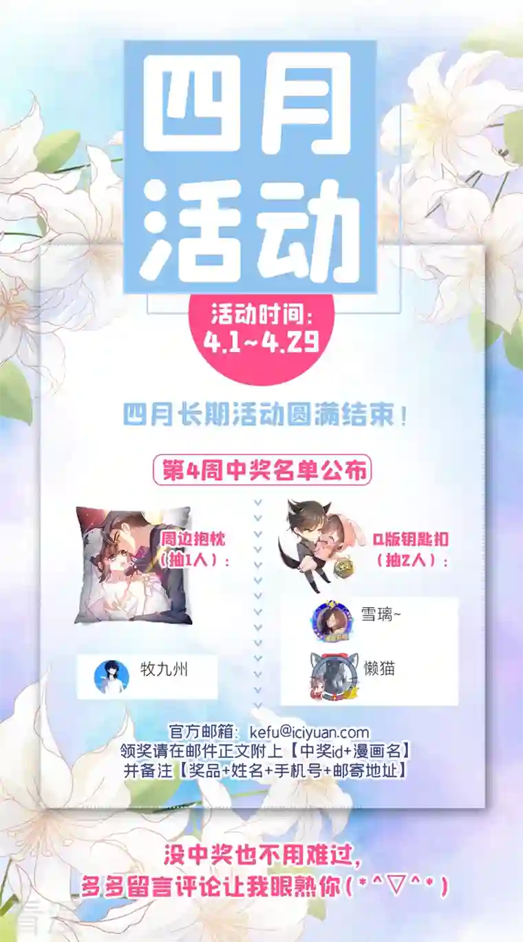 司少你老婆又跑了第480话 夫人赏罚分明