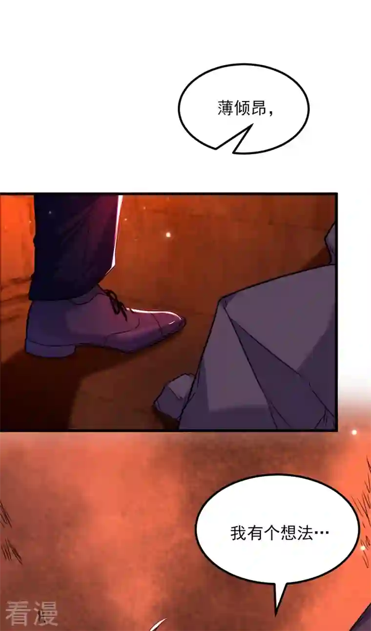 重生空间：豪门辣妻不好惹第327话 你…要不要嫁给我？