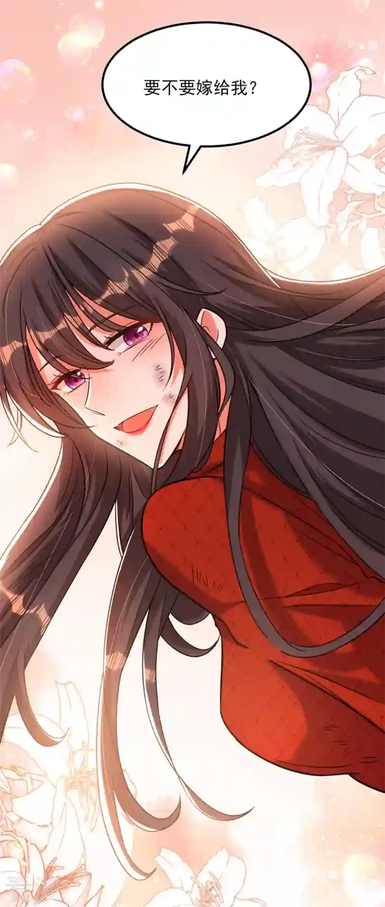 重生空间：豪门辣妻不好惹第327话 你…要不要嫁给我？