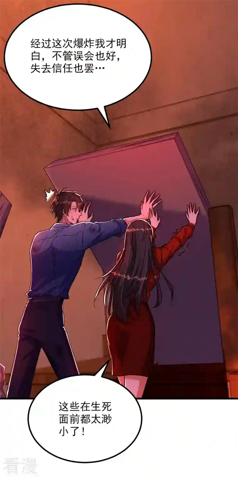 重生空间：豪门辣妻不好惹第327话 你…要不要嫁给我？