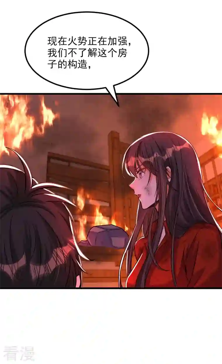 重生空间：豪门辣妻不好惹第327话 你…要不要嫁给我？