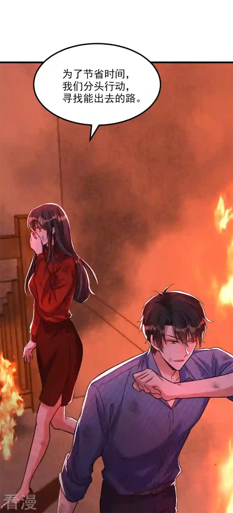 重生空间：豪门辣妻不好惹第327话 你…要不要嫁给我？