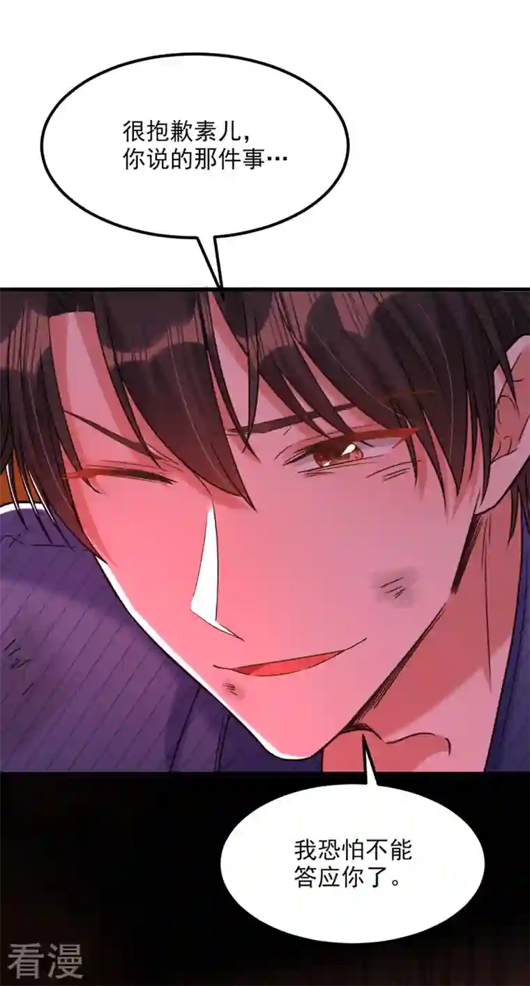 重生空间：豪门辣妻不好惹第328话 他才是救我的人！