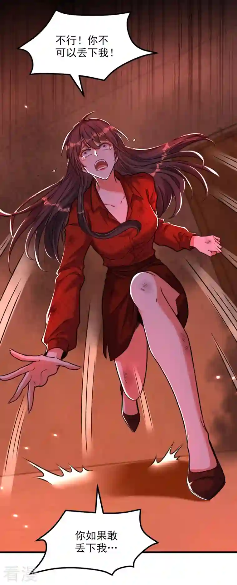 重生空间：豪门辣妻不好惹第328话 他才是救我的人！