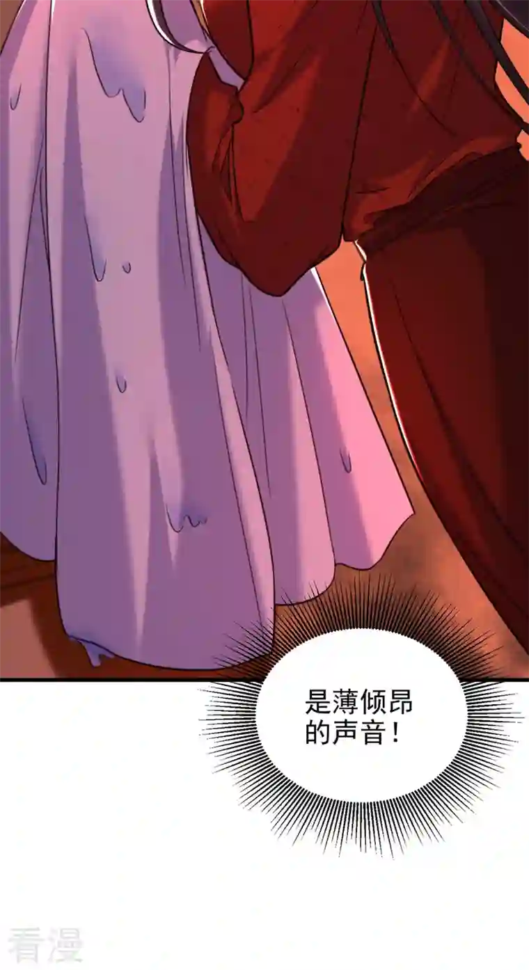 重生空间：豪门辣妻不好惹第328话 他才是救我的人！