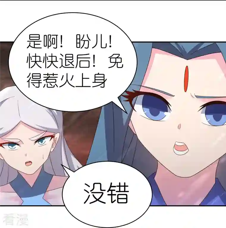 尊上第340话 吓死你