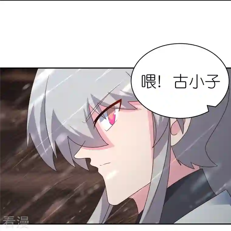 尊上第340话 吓死你