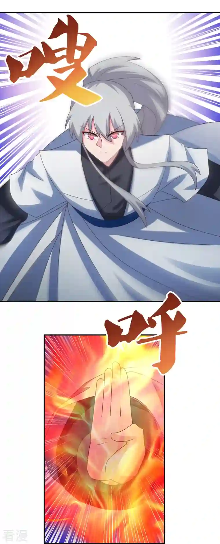 尊上第340话 吓死你