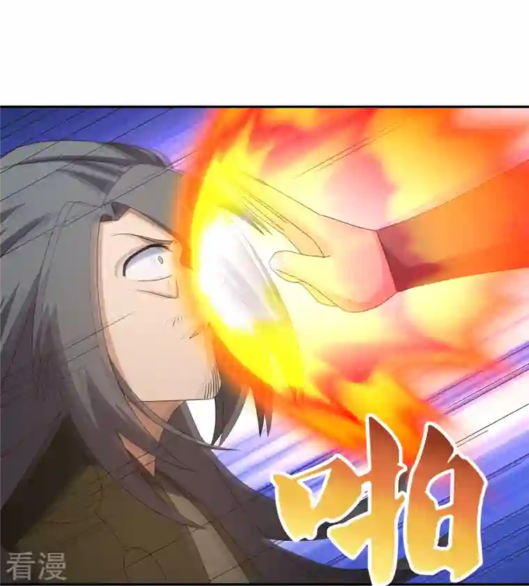 尊上第340话 吓死你