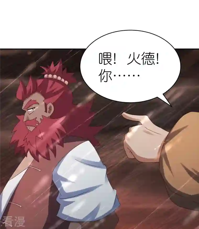 尊上第340话 吓死你