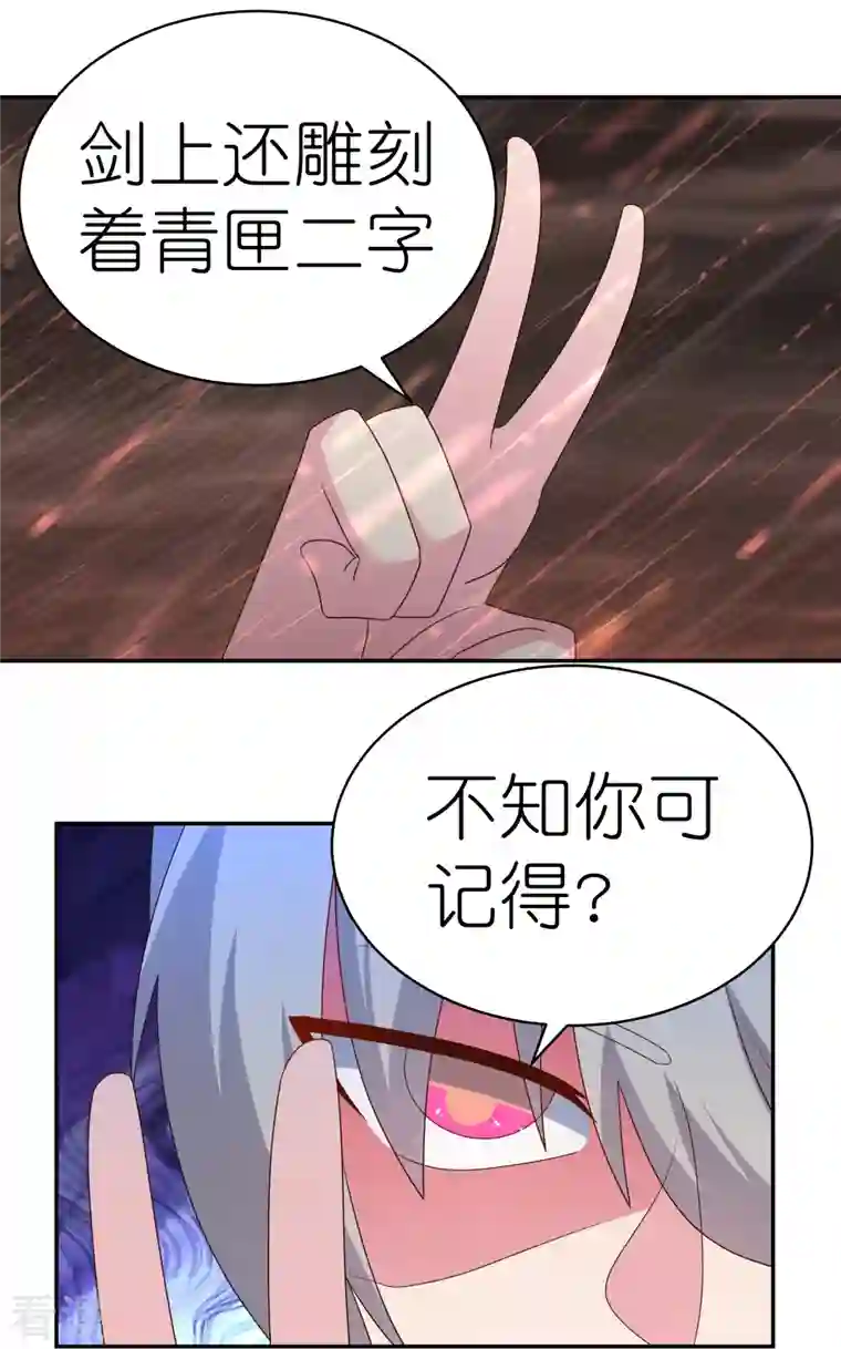 尊上第340话 吓死你