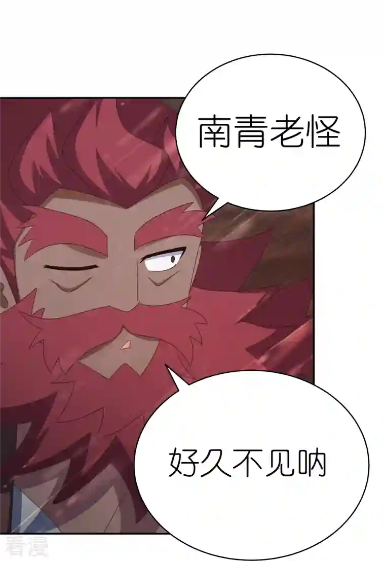 尊上第340话 吓死你