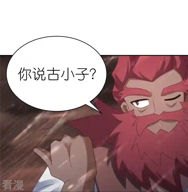 尊上第340话 吓死你