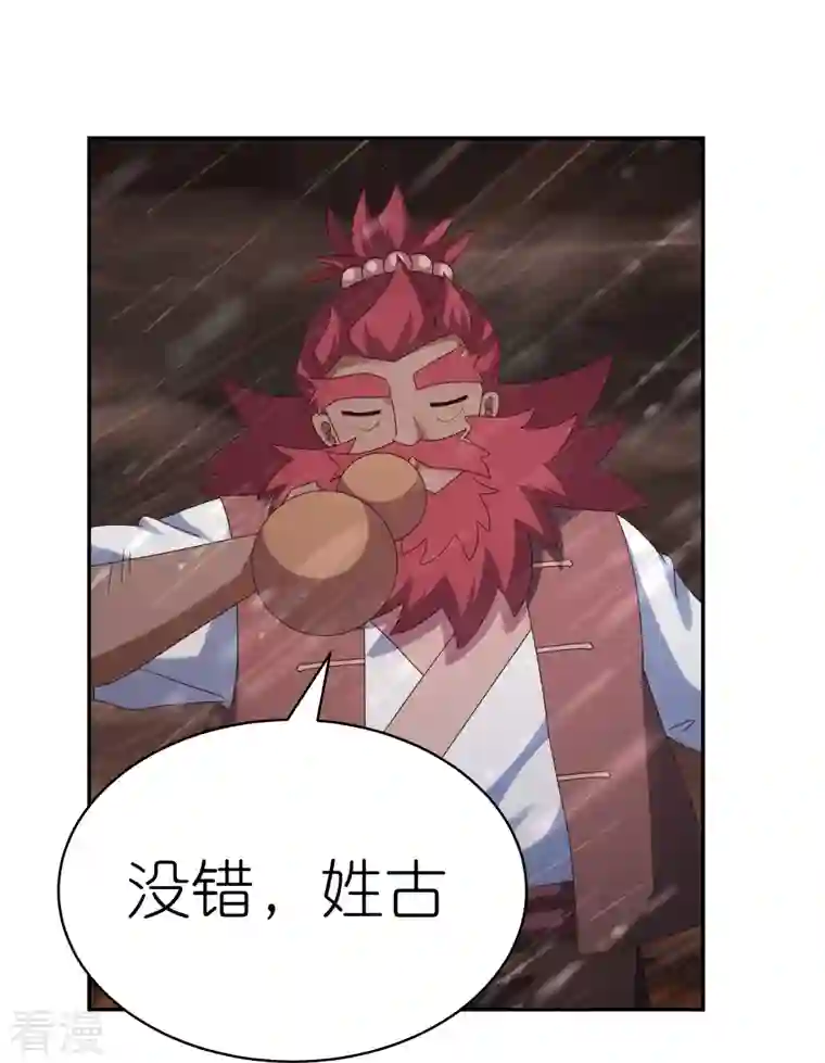 尊上第340话 吓死你