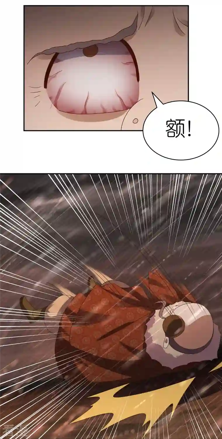 尊上第340话 吓死你