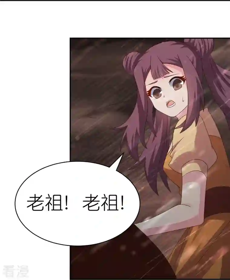 尊上第340话 吓死你