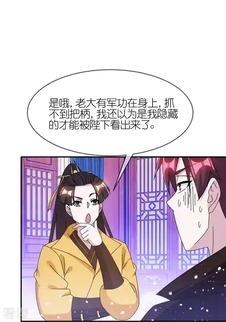 极品败家子第328话 海洋贸易
