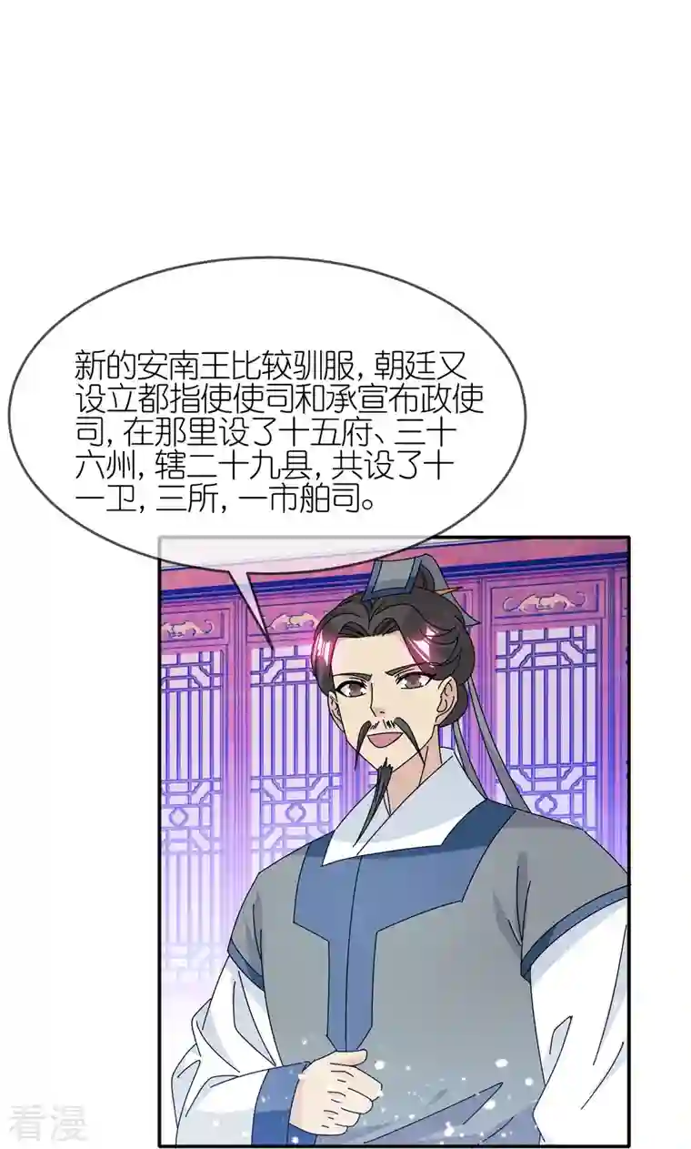 极品败家子第328话 海洋贸易
