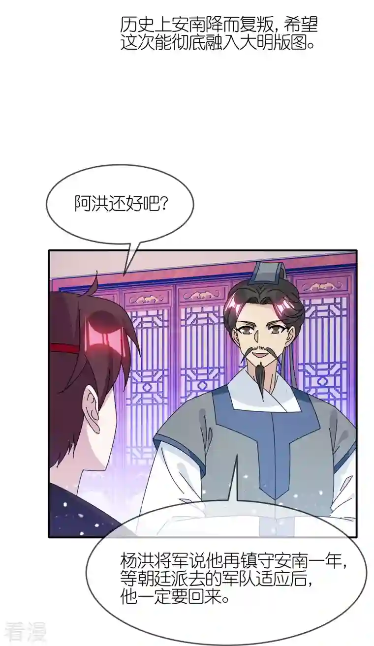 极品败家子第328话 海洋贸易
