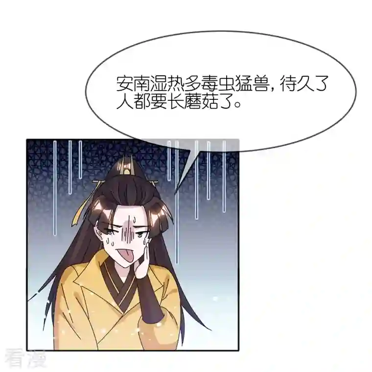 极品败家子第328话 海洋贸易