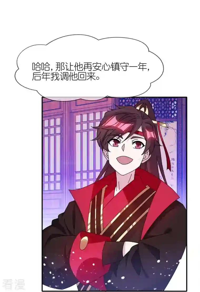 极品败家子第328话 海洋贸易