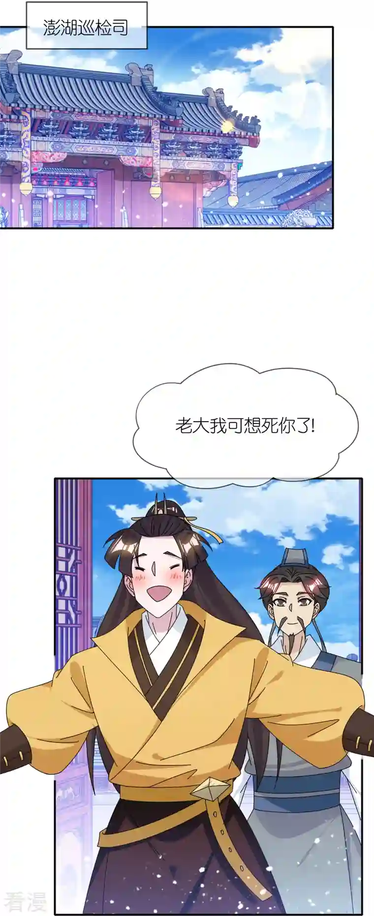 极品败家子第328话 海洋贸易