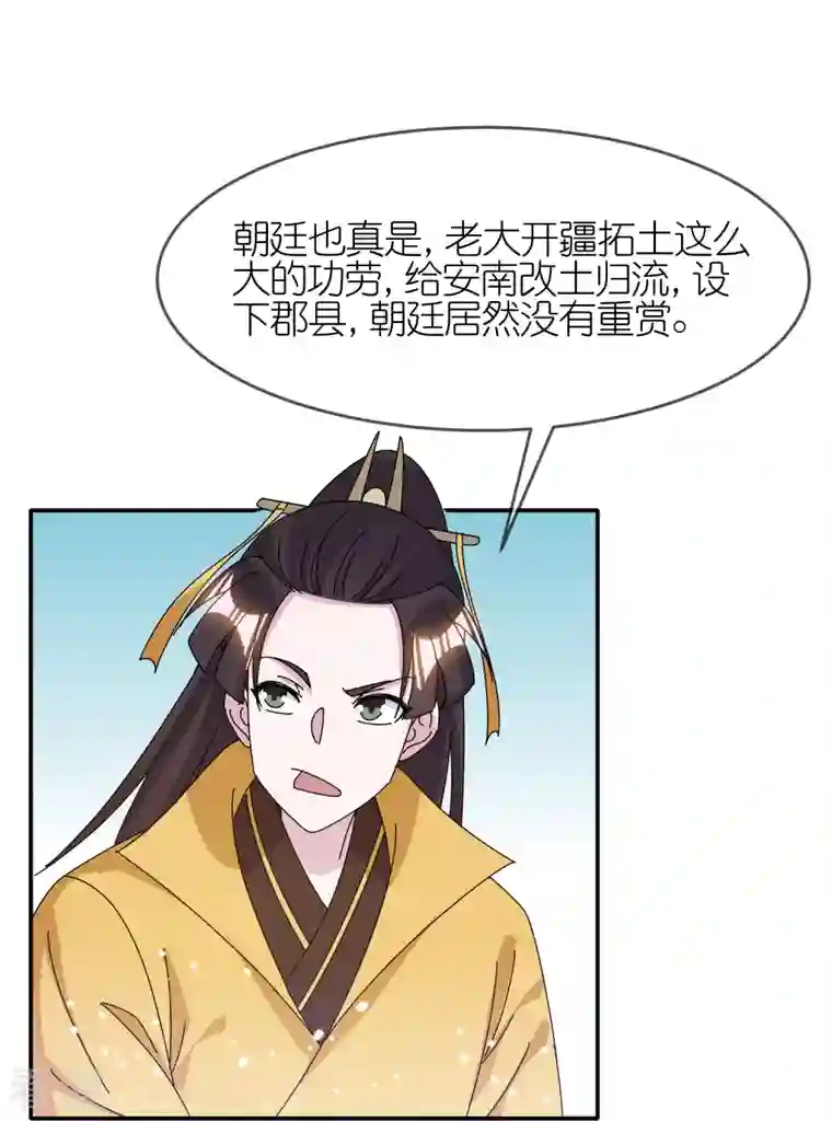极品败家子第328话 海洋贸易