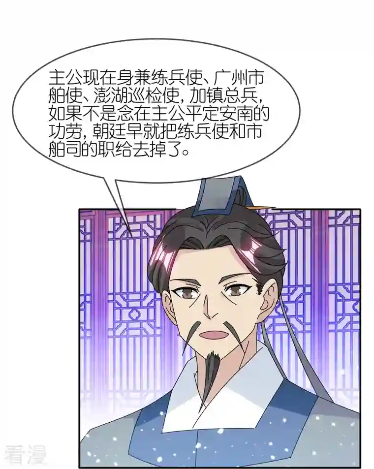 极品败家子第328话 海洋贸易