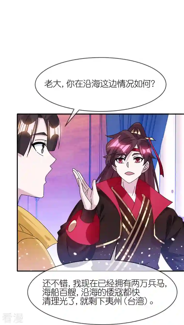 极品败家子第328话 海洋贸易