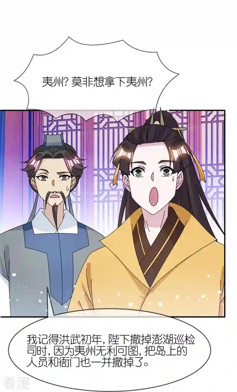极品败家子第328话 海洋贸易