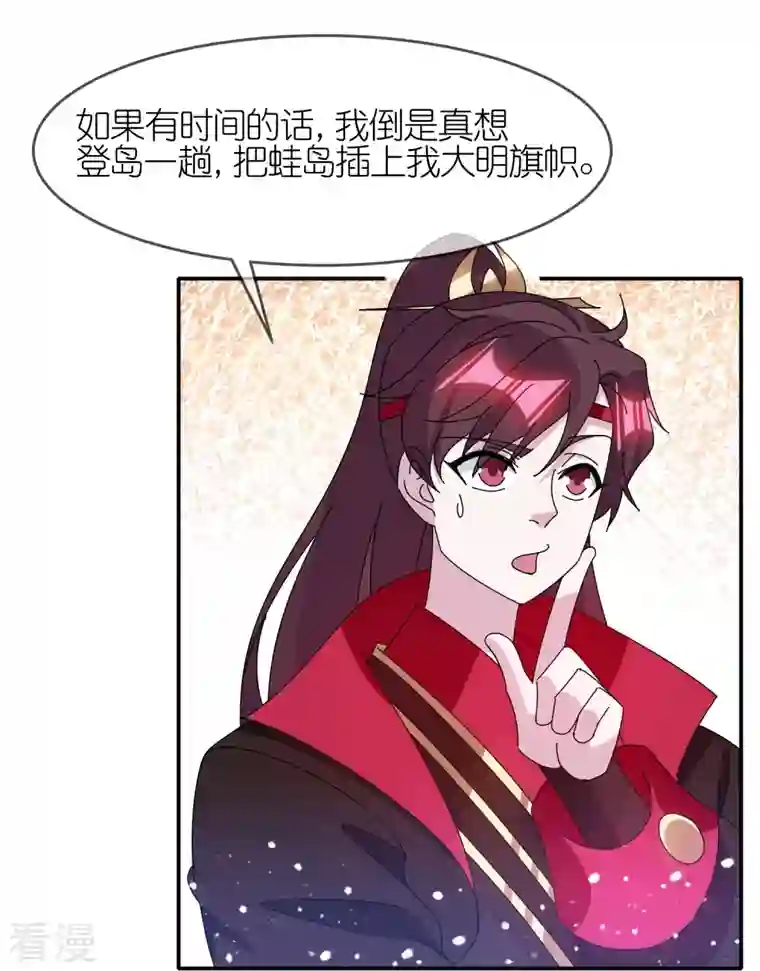 极品败家子第328话 海洋贸易