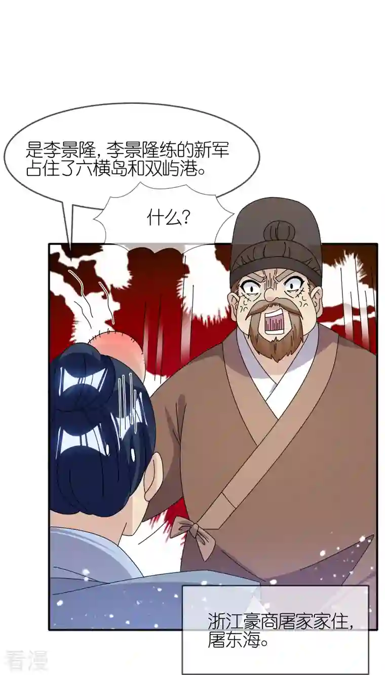 极品败家子第329话 双屿港