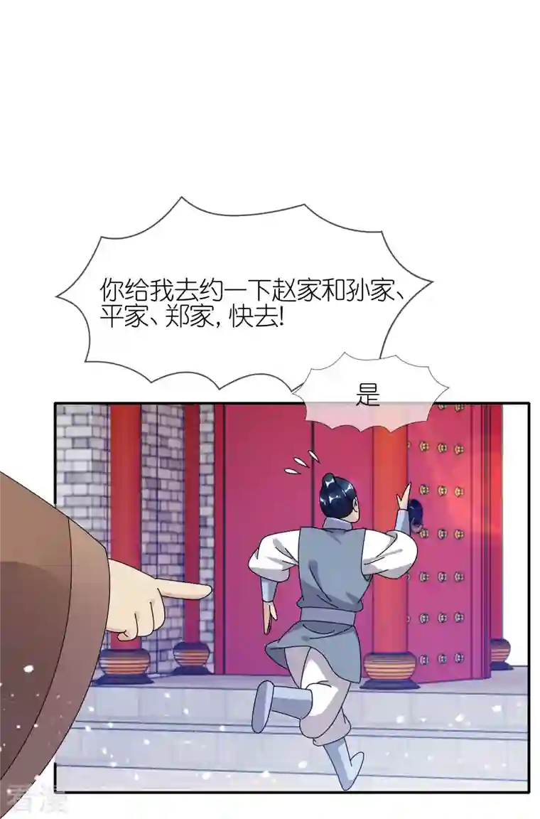 极品败家子第329话 双屿港