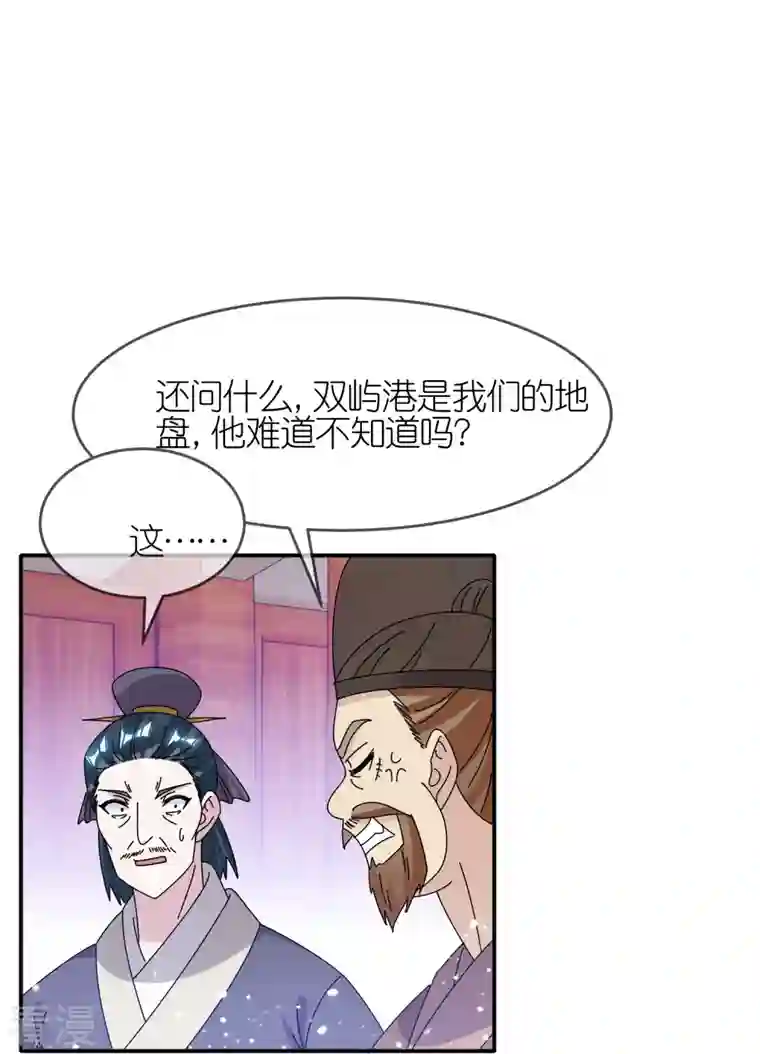 极品败家子第329话 双屿港