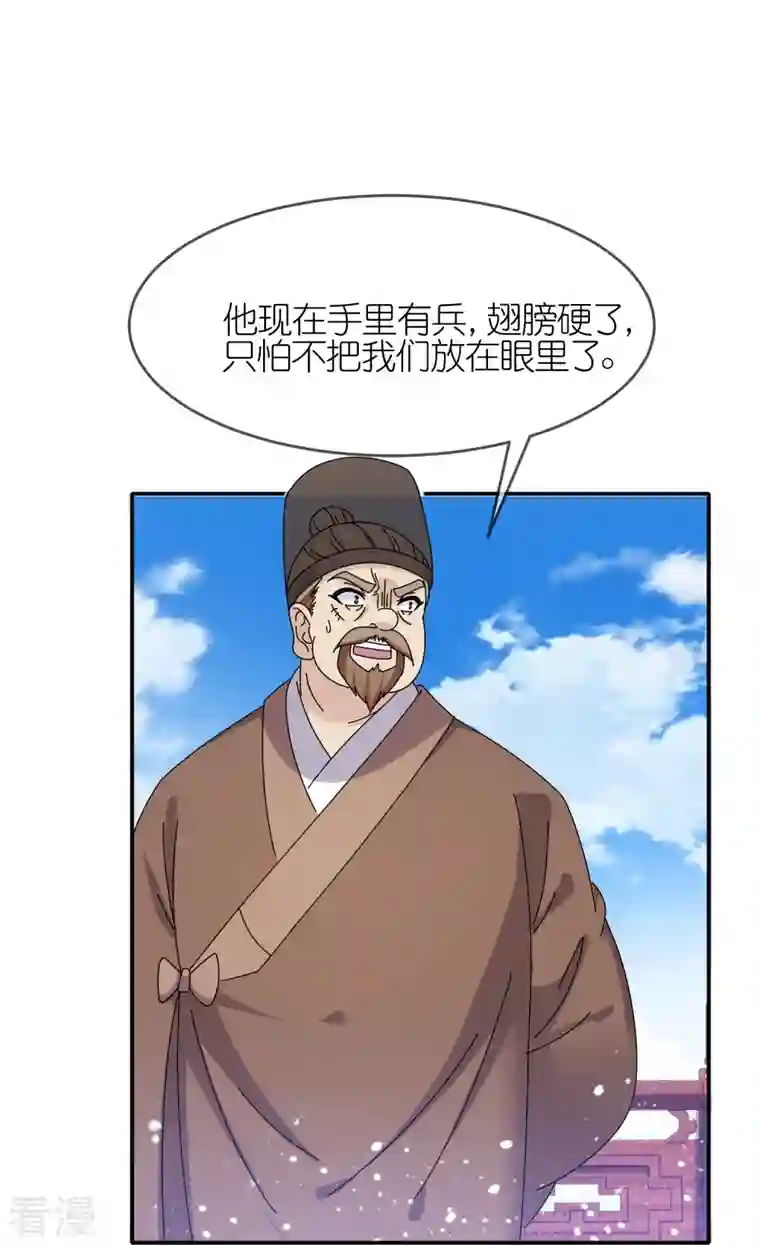 极品败家子第329话 双屿港